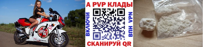 Alpha PVP Соль  Болохово 