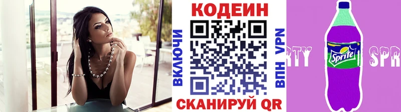 Кодеиновый сироп Lean напиток Lean (лин)  мега ссылки  Болохово 