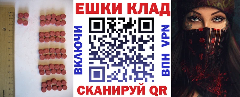 ЭКСТАЗИ ешки  Болохово 