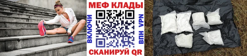 МЯУ-МЯУ кристаллы Болохово